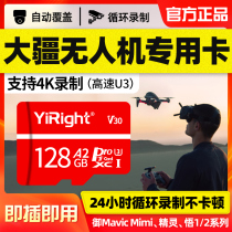 DJI high-speed TF card for DJI drone dedicated memory card 128G HD 4K shooting Yu 2 mini spirit eyes pro Air Enlightenment elf 4 Universal storage card sd