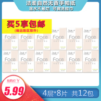 Clean Face series 4-layer natural fragrance-free mini bag wet water wood pulp napkin handkerchief facial tissue 12 packs