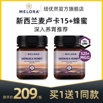 New Zealand imported New Zealand Manuka honey 15 ten gift box Australian pure natural manuka stomach