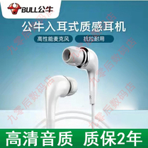 BULL BULL GNV-HIA321 In-Ear Phone Headset 3 5mm In-Ear Headset High Sound Quality Headset