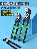 Multi-function pump pliers 10 inch 120 thousand water pipe wrench pipe pliers plumbing tools pliers movable power pliers