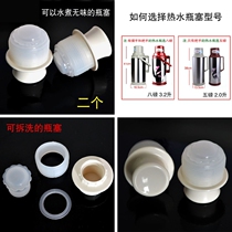 Boiling water bottle stopper Silicone household thermos universal thermos stopper lid Thermos stopper Kettle stopper