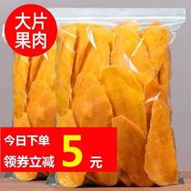 Thai flavor dried mango 500 100g fruit dry Net red snack dried strawberry factory direct