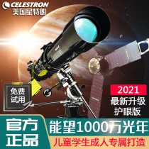 Astronomical Telescope Professional Stargazing Deep Space High-definition Adult Children Primary School Students Entry-level 1000000