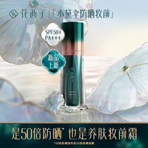 SPF50 Flower Xixi Xiaodai Umbrella Sunshine Cream Skin Skin Brightening Moisturizing Isolation Face UV Protection