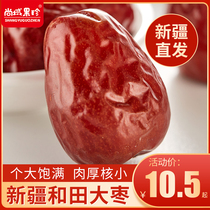  Xinjiang red jujube super large and field jujube soak water to drink 5 kg of dried jujube specialty dry goods pregnant women snacks selected porridge