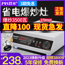 Twin - meter household concave electromagnetic cooker intelligent new cook 3500W high power fried cooker one - boot set