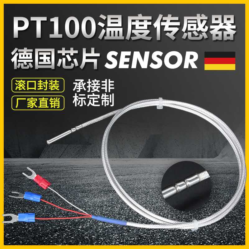  PT100  temperature sensor probe high temperature thermal resistance thermocouple temperature transmitter high precision waterproof and anti-corrosion