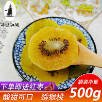Yellow heart kiwi fruit dry 500g bag Xu Xiang Mianwifruit slices sweet and sour snacks kiwi fruit 5kg bulk wholesale