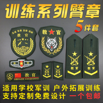 Instructors arm Chapter Chest Chapter kit Dingding to School Students Military Training Outdoor Group Training Mission Construction Expansion Training