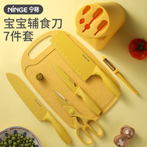 Full set of household knives kitchen knives chopping boards two-in-one wheat pole kitchen knives baby food supplement knives set