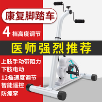 Electric bicycle semi-paralysed elderly stroke hemiplegia rehabilitation training equipment upper limb hand lower limb leg exercise