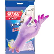 Weilida dexterous gloves Kitchen housekeeper dishwashing brush pot rubber latex laundry waterproof gloves medium pack