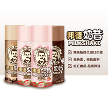 Wangwang Bond milkshake chocolate coffee strawberry flavor beverage afternoon tea cocoa casual drink 250ml * 4