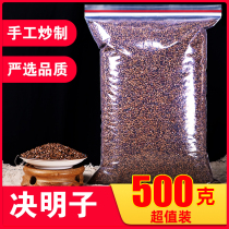 Cassia seed tea Super cooked cassia seed 500g bulk large amount of wild fried cassia seed tea