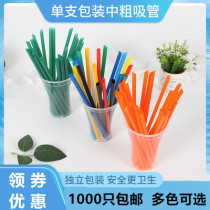 Medium coarse transparent diameter 0 8*19 21 23cm single independent packaging milk tea juice straws 1000