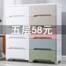 Plastic drawer storage cabinet childrens locker multi-layer storage box baby wardrobe baby toy finishing box