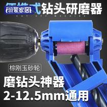Drill repair wheel grinding drill bit grinding cutting blade portable twist drill drill electric drill grinding wheel