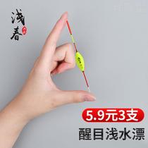 Short fish drift shallow water blanch with high sensitivity plus thick and striking tail white strip winter fishing grass cave stream nano-float
