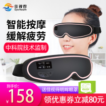 Intelligent eye massage device to relieve fatigue eye protection device Myopia eye green pulse vision training device
