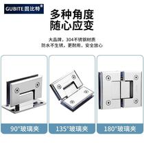 Degree 304 stainless steel bathroom clip 0 solid thick glass 9304HB90 glass partition shower room glass door hinge