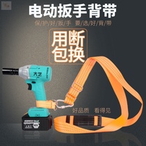 Electric wrench hook steel frame strap waist bag Dayi Dongcheng electric wrench nail gunner electric drill hook waist shelf