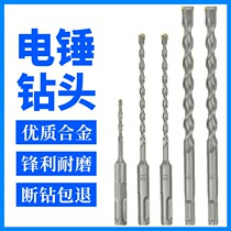 Electric hammer drill head round head turning head 6 mm square head electric Chung-beating wall inflatable punching with punching machine impact drill
