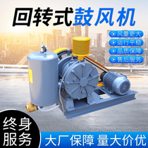 Liheng HC low noise rotary blower sewage treatment aeration all copper motor industrial water treatment aerator