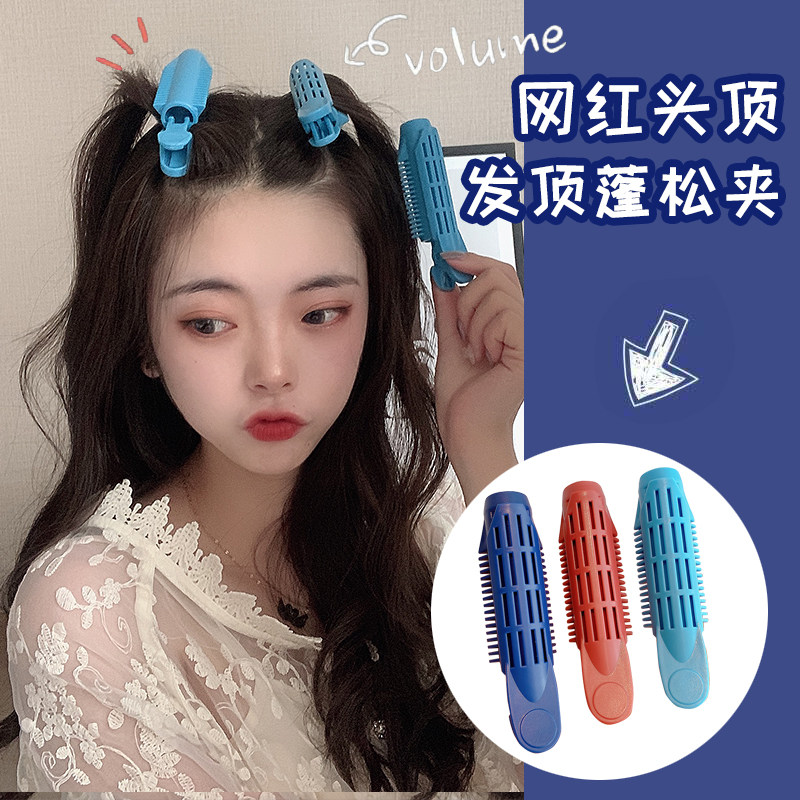 Head hair root fluffy artifact girl cute hair card Liu Hai increase pad hair clip curler disc hair top clip