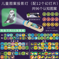 Childrens pattern flashlight projector Toy Cartoon Mini puzzle early education machine Story screening coax sleep sleeping lamp