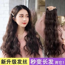 Wig piece three-piece wig female hair no trace water ripple long curly hair invisible simulation hair Post