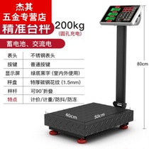 Foldable with wheels Home electronic weight scale stall body fat Floor scale Vertical small household intelligent