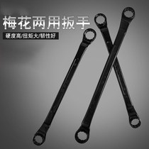 High-neck universal multi-purpose ring wrench set double-head glasses lengthened dual-purpose eye plate hand tools complete wrench