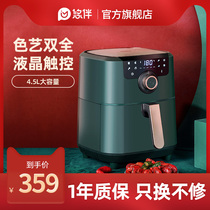 Yobian air fryer household 4 5L large capacity LCD intelligent oil-free electric fryer automatic French fries machine 8800