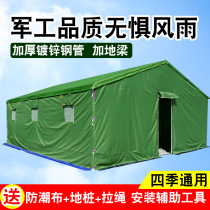 Outdoor engineering site construction beekeeping disaster relief tent winter thickened warm canvas rainproof living cotton tent