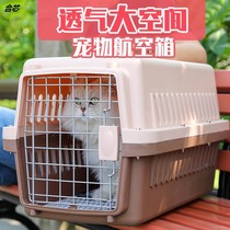 Pet Airbox Cat Dog Cage Portable Dog Out Box Cat Cargo Box Airplane Conveyor Transport Box