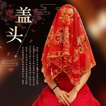 Bride veil wedding wedding dress accessories headdress Korean sequins red veil bride red hijab head Chinese style