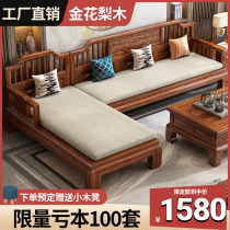 Golden Blossom Pear Wood Sofa Full Solid Wood Home Living Room Composition New Chinese Imitation Ancient Ming Clear Carved Flowers Red Wood Sofa Furniture