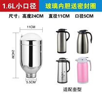 Hot water bottle vacuum glass liner 5 pounds 8 pounds household thermos pot warm pot pot coffee maker gall 1ll1 3L1 61 9