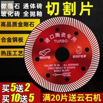 Ceramic tile cutting blade non-collapse angle grinder special saw blade ultra-thin dry cutting multi-function powerful diamond marble chip