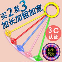 Jumping ball adults use childrens flash jump single foot yo-yo ball fitness ball throw ball set foot ring ring luminous rotation circle