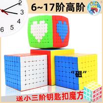 Rubik's cube 6th order 7th order 8th order 9th order 11 13517th order high-order magnetic beginner set