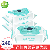 Wet wipes baby hand-mouth special baby fart damp paper towels big packaging infant newborn with cover extraction type special price
