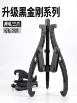 Three-claw Rama multifunctional universal disassembly bearing extractor removal tool triangle Ramala code wheel puller two claws