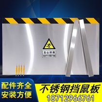 Stainless steel mouse block kindergarten door stop substation machine room rodent board Food Factory Kitchen granary safety baffle