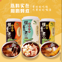 Farm crocodile brother A can of self-heating soup instant soup Canned crocodile soup Ginseng morel old pigeon crocodile soup