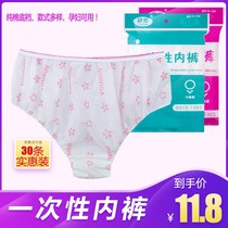 Disposable underwear for men and women travel pregnant women maternity care mid-waist cotton crotch disposable breathable triangle shorts