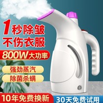 Mini refurbished ironing machine (one second wrinkle removal) handheld ironing machine household steam iron small portable ironing