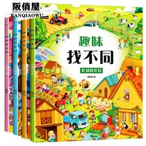 Looking for different concentration training picture books 3-4-5-6-year-old childrens logical thinking big maze puzzle game