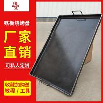 Iron plate squid special iron plate roasted cold noodles commercial iron plate stove rectangular equipment pancake egg filling cake roast duck sausage